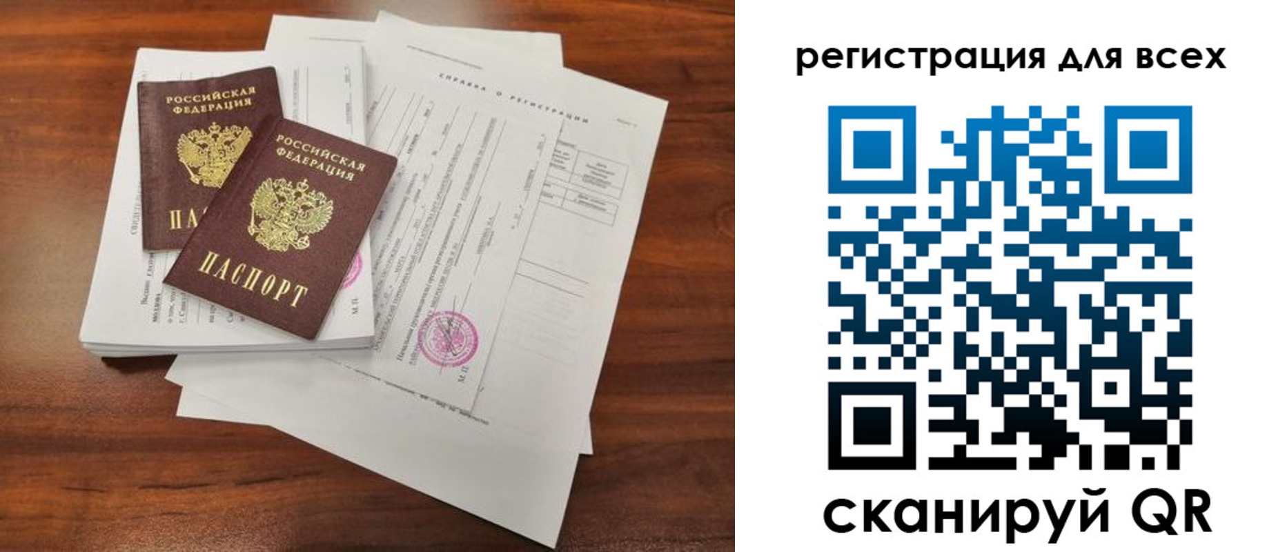 регистрация в Котельниково