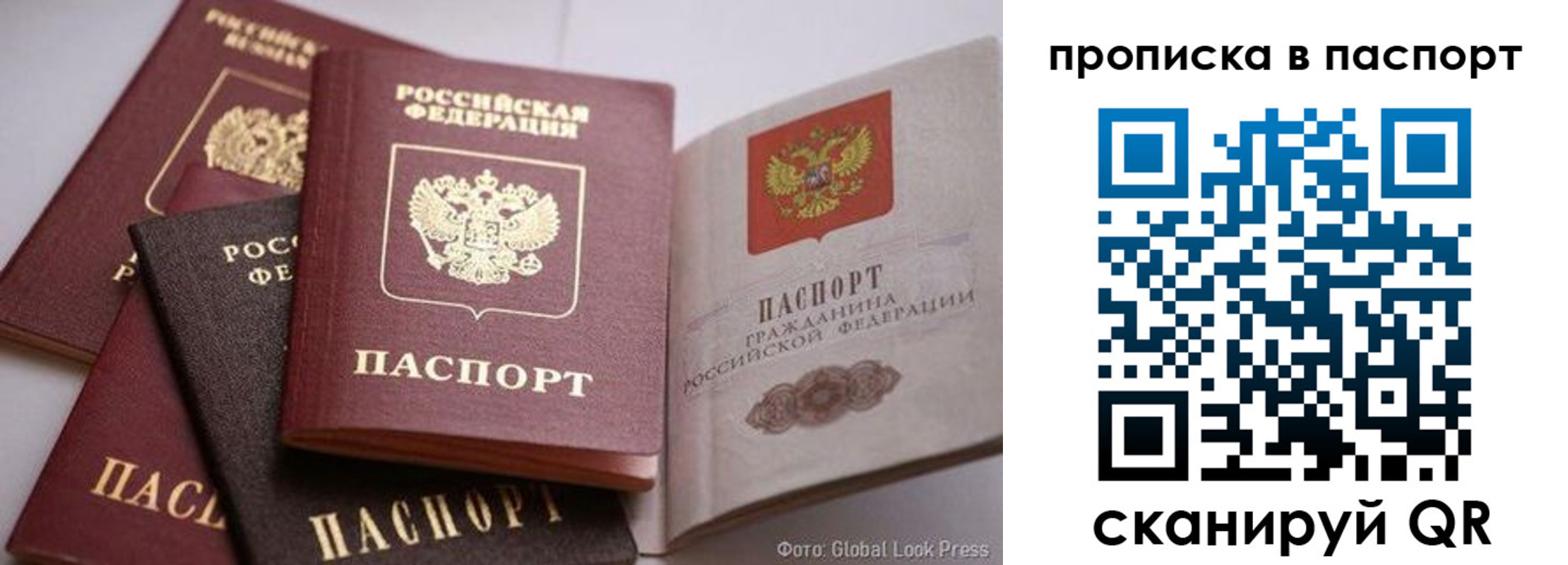 прописка для работы в Котельниково