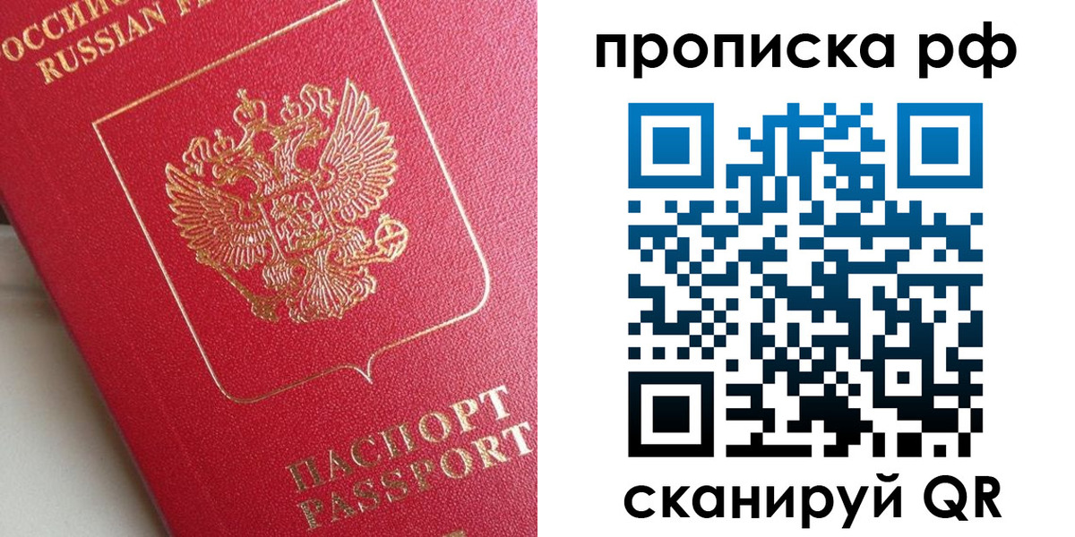 прописка в Котельниково